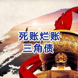 稷山要债公司